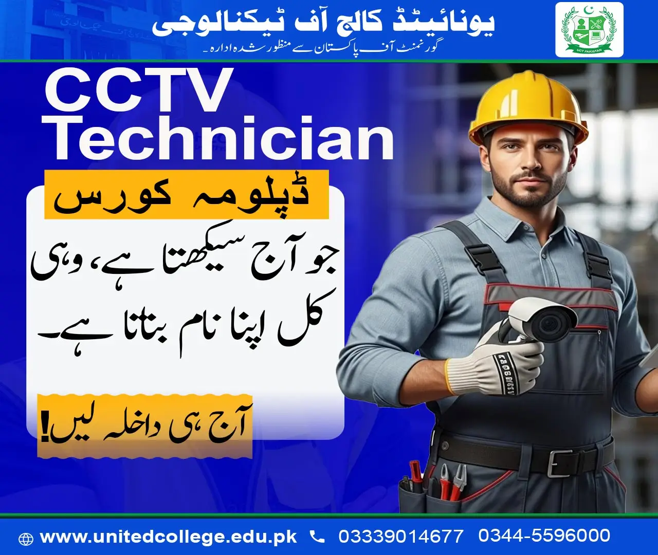 CCTV Technician Course in Rawalpindi